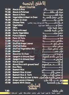 Al Araby Kebab w Restaurant menu